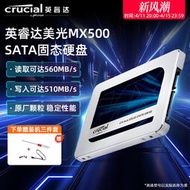 現貨英睿達美光BX500/MX500 1T SATA固態硬盤華碩台式機筆記本電腦SSD