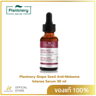 Plantnery Grape Seed Anti-Melasma Intense Serum 30 ml ใหม่ เซรั่มสำหรับผู้มีปัญหา ฝ้า กระ