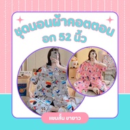 Cotton Pajamas Bust 52 Inches