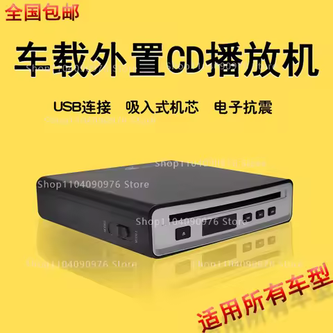 HiFi high sound quality car CD player car external CD player USB connection WAV output lossless CD p