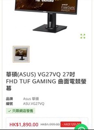 ASUS VG27VQ 27吋 FHD TUF Gaming 曲面電競螢幕 mon