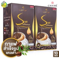 กาแฟ Chame Sye Coffee Plus ชาเม่ ซาย คอฟฟี่ [2 กล่อง] [EXP 09/2024]