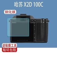 Suitable for Hassel X2D 100C Tempered Film 907X Camera Film Kodak FZ55 Screen Protector Film AR Incr