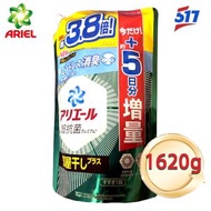 Ariel - 日本Ariel超濃縮清新抗菌除噏臭洗衣液珍寶補充裝1620克 (室內晾乾/手洗機洗適用) (綠色)(23759)