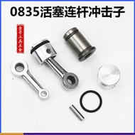0835 Type Electric Piston Roller Needle Link with Leather Ring with Pin Assembly 0835 Impact Accesso