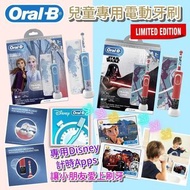 Oral-B × Disney兒童電動牙刷套裝