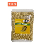 Indonesia Hallo (453 1H2-2) 100g CORIANDER Seed SEEDS Spice Jiuyuan Department Store