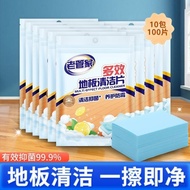 [现货] 老管家多效地板清洁片 木地板瓷砖专用 清香型 去污除垢 | Floor Cleaning Tablet Multi-effect Home Cleanin Zhb2gp7Z2H0626