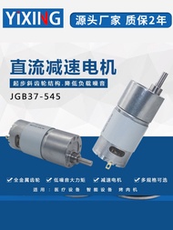 JGB37-545 Reduction Motor Smart Car 12v24v Miniature DC Gear Reduction Motor Low Speed Motor