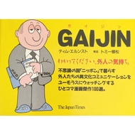 Gaijin Tim Ernst The Japan Times Portable Volume The Shop Is Here.
