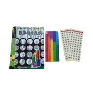 資優數學 越玩越聰明系列三 數棒智力遊戲  1組