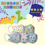 JUN 1-4 Years Old Junyu [3D Thin Ears Young Children 3D] 3D 3D Mask 3D 3D 30pcs/Box Medical Made In 