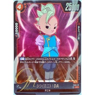 Dragon Ball Card Game [FS06-03] Shin (Mini) : DA (Super Rare)