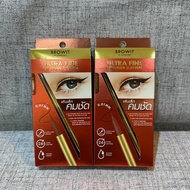 泰國眼妝品牌Browit王牌啡色眼線筆👁️