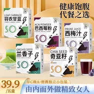 Acai Berry Powder Chiya Seed Prune Juice Kale Basil Seed Independent Packaging Fruit Tea Fruit Tea Spiced Tea[A]