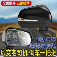 Fully Enclosed Full Caravan Electric Vehicle Four-Wheeler Three-Wheeler Rearview Mirror Reflector Re