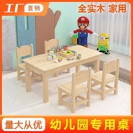 HY&amp; Kindergarten Solid Wood Table Children School Desk and Chair Set Baby Early Education Training Gaming Table Painting