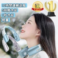 【2023新品】掛頸風扇 頸部冷卻器 無葉片 免提