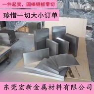 MOV Steel Plate 45 #Cr12 SKD11 DC53 Steel Plate S136 718 440C P20 MOV Round Bar H13