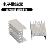 Heat Sink 15 * 10 * 20/22/25/30 Burr-Free TO-220 Triode Heat Sink Aluminum Sheet U-Shaped 7805MOS