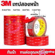 SUY 3M double-sided tape Foam Glue 3M Waterproof