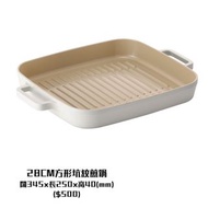 韓國熱賣  Neoflam fika 系列 鍋 28cm 方形坑紋煎鍋 平底鑊 pan  打卡 網紅