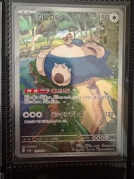 PTCG 寵物小精靈 寶可夢卡 Pokemon 日版 151 SV2a 卡比獸 AR