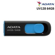 ADATA 威剛 UV128 64GB USB3.2 隨身碟 藍色