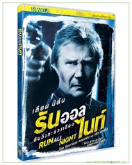 คืนวิ่งทะลวงเดือด (ดีวีดี เสียงไทยเท่านั้น) / Run All Night DVD Vanilla