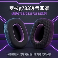 Suitable for logitech logitech g733 Earmuffs Headphone Case Sponge Case g335 Protective Case G535 Ac