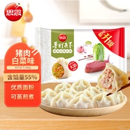 思念水饺 猪肉白菜水饺1.08kg54只 猪肉馅 家庭实惠装 速冻饺子 早餐