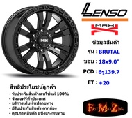 Lenso Wheel MAX-BRUTUL ขอบ 18x9.0" 6รู139.7 ET+20 สีMK แม็กเลนโซ่ ล้อแม็ก เลนโซ่ lenso18 แม็กรถยนต์ขอบ18