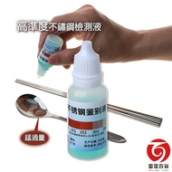 [Next Day Delivery] High Precision Stainless Steel Test Liquid Buy 316 Stainless Steel Chopsticks 31