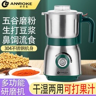 German Multifunctional Wet Dry Cooking Grinder Juice Soy Milk Flow Food Maker Whole Grain Grinder Gr