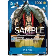 Bandai One Piece TCG ST12 - 014 - Duval [Common] (PRB01)