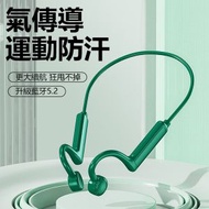TSK JAPAN - 氣傳導運動藍牙耳機(綠色) P3694 運動耳機 氣傳導 藍牙耳機 防水防汗 長續航 音樂耳機