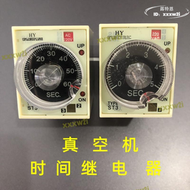 【好康免運】真空機時間繼電器抽氣熱封560S秒計時封口冷卻8腳開關旋扭繼電器