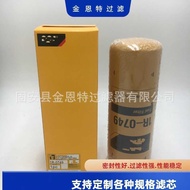 Ready Stock Supply Excavator Diesel Filter Element 1R-0749 Filter Filter 1R0749 Fuel Filter