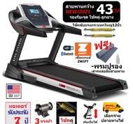 ลู่วิ่งไฟฟ้า 3.0แรงม้า พร้อมระบบโช๊คคู่ รุ่นKF-DK25-Plus ช่วยซับแรงกระแทก เชื่อมต่อZWIFT APP ลู่วิ่ง