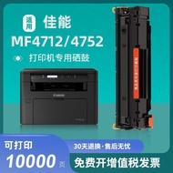 Serasi dengan CANON/Canon MF4712 Toner Cartridge MF4752 Ink Cartridge imageCLASS 4712 Printer Toner