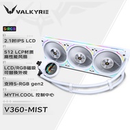 VK Valkyrie A360 B360GT V360 GL360 E360CPU All-in-One Water Cooling ARGB Radiator