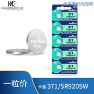 [1pcs] Murata SR920SW/AG6/LR920/371 Quartz Watch Watch Button Battery Electronics