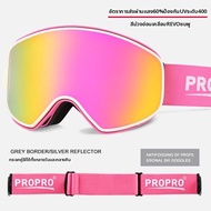 propro | แว่นตากันฝ้าเลนส์แม่เหล็กปรับเปลี่ยนได้