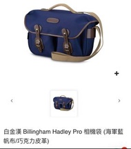 Billingham Hadley Pro 相機袋