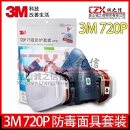 Tan Pesticide Industrial Surface Anti-dust Spray Paint Chemical Experiment Gas Mask Dust 3M720P Use 