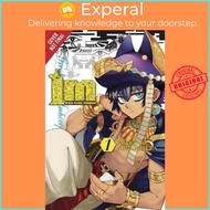 Im: Great Prince Imhotep, Vol. 1 by Makoto Morishita (US edition, paperback)