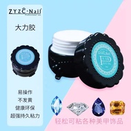 ZYZC Aste Gel Accessories stone gel Builder gel 免洗大力胶粘钻胶美甲饰品百宝胶水可做造型模型钩边蹭魔镜粉 skycitynails (ready stock)