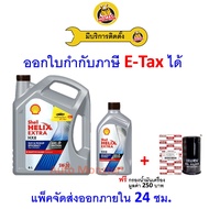 ️ Fast Delivery | New Shell Engine Oil HX8 5W-30 5W30 Diesel Synthetic