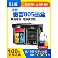 Shiwei Applicable HP 805 Ink Cartridge 2720 2722 2723 2330 1212 1210 2332 2729 2721 Printer Ink Cart