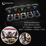 MONKEY125 DAX125 MSX125 Handlebar Harness Holder Wire Integrator Haoge Parts